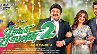 Watch Charlie Chaplin 2 Movie Online