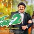 Watch Charlie Chaplin 2 Movie Online