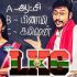 Watch LKG Tamil Movie Online