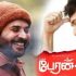 Watch Peranbu Tamil Movie Online