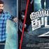 Watch dhilluku dhuddu 2 movie online