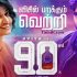 Watch 90ml Tamil movie online