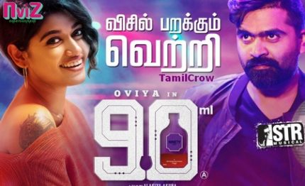 90ml movie online