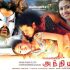 Anniyan movie online