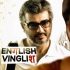 Watch English Vinglish Tamil movie Online