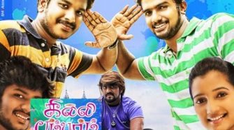 Watch Gilli Bambaram Goli movie online