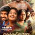 Nedunalvaadai movie online