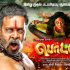 Pottu Movie Online