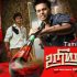 Uriyadi 2 movie online