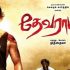 Devarattam Movie online