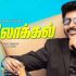 Mr Local Movie Online