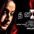 Thanimai movie online