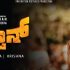 Pailwaan movie online