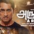 Aruvam Tamil Movie Online