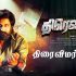 Draupathi Tamil Movie