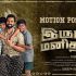 Irumbu Manithan movie online