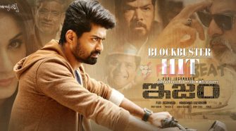 ISM Movie online