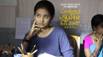 Sethum Aayiram Pon Movie Online