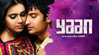 Watch Yaan Tamil Movie Online