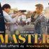 Master poster