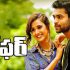 loafer movie online