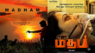 Madham Full Movie