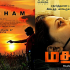 Madham Full Movie