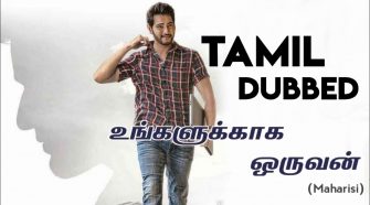 Maharshi Tamil Dubbed