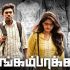 Nungambakkam movie