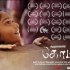 Quota Tamil Movie