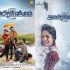 Anbirkiniya Tamil Movie Online