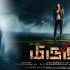 Mirugaa Movie online