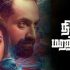 Watch Nilai Maranthavan Tamil Movie Online