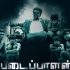 Watch Padaippalan Tamil Movie Online