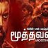 Watch Moothavan Tamil Movie Online