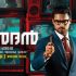 Naaradhan movie online