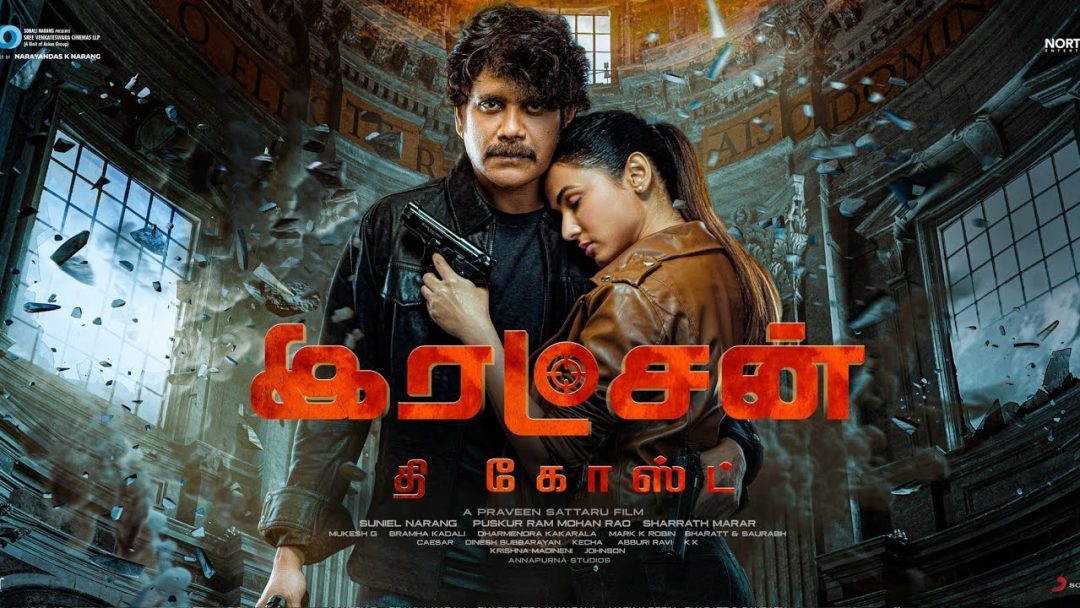 watch-rakshan-the-ghost-tamil-movie-online-hd-2022