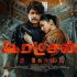 Watch Rakshan The Ghost Tamil Movie Online