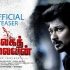 Watch Kalaga Thalaivan Tamil Movie Online