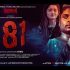 Watch 181 Tamil Movie Online