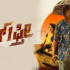 Watch Buy 1 Get 1 Free Tamil Movie Online