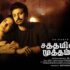 Watch Satham Indri Mutham Tha Tamil Movie Online