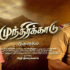 Watch Munthirikkaadu Tamil Movie Online