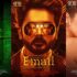 Watch E-mail Tamil Movie Online