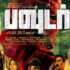 Watch Powder Tamil Movie Online