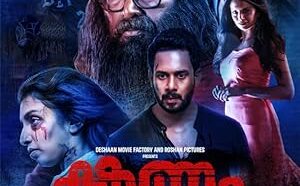 Watch Ouija Tamil Movie Online