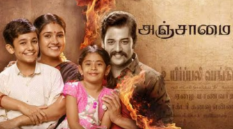 Watch Anjamaai Tamil Movie Online