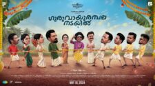 Watch Guruvayoor Ambalanadayil Tamil Movie Online