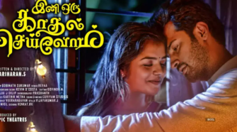 Watch Ini Oru Kadhal Seivom Tamil Movie Online