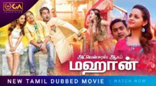 Watch Adventures of Mahaan Tamil Movie Online